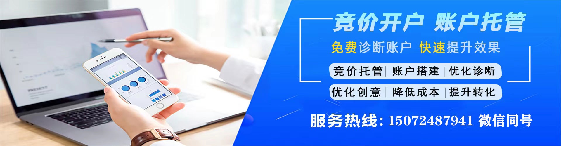 乐山百度竞价开户